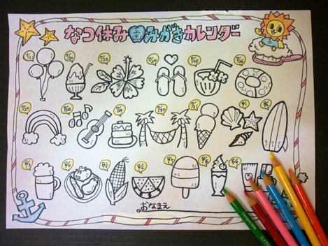 歯磨きカレンダー